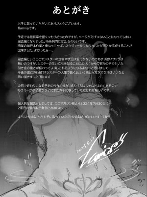 [自家発電処 (flanvia)] 懺悔穴4 [DL版]_29