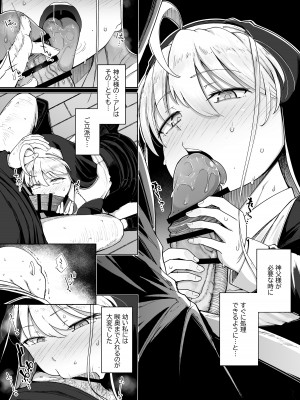 [自家発電処 (flanvia)] 懺悔穴4 [DL版]_10