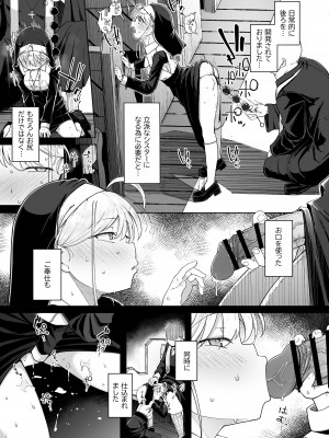 [自家発電処 (flanvia)] 懺悔穴4 [DL版]_09