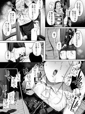 [自家発電処 (flanvia)] 懺悔穴4 [DL版]_28