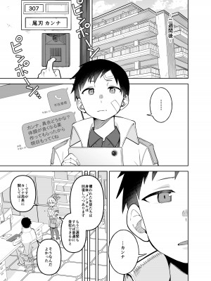 [ぱんもどきの湯 (ぱんやかわ)] カンナの落日 弐 (ブルーアーカイブ) [DL版]_02