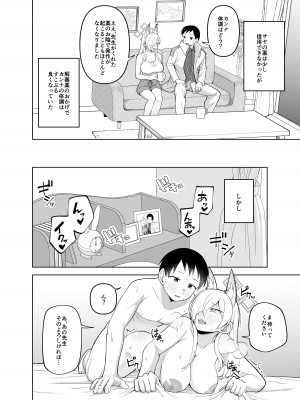 [ぱんもどきの湯 (ぱんやかわ)] カンナの落日 弐 (ブルーアーカイブ) [DL版]_43