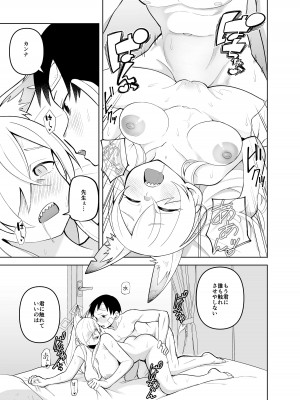 [ぱんもどきの湯 (ぱんやかわ)] カンナの落日 弐 (ブルーアーカイブ) [DL版]_36