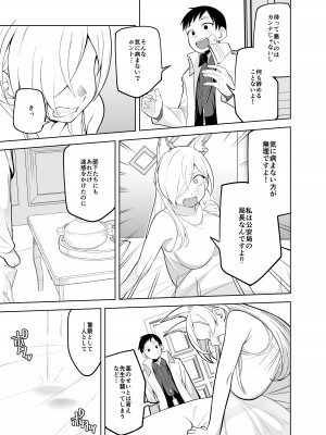 [ぱんもどきの湯 (ぱんやかわ)] カンナの落日 弐 (ブルーアーカイブ) [DL版]_22