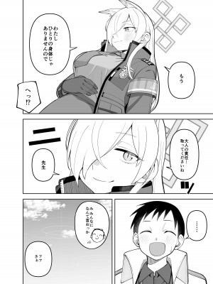 [ぱんもどきの湯 (ぱんやかわ)] カンナの落日 弐 (ブルーアーカイブ) [DL版]_47