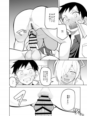 [ぱんもどきの湯 (ぱんやかわ)] カンナの落日 弐 (ブルーアーカイブ) [DL版]_09