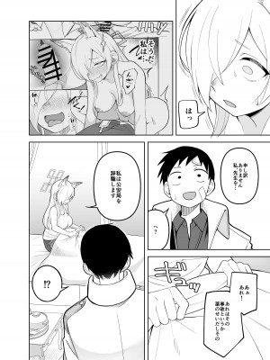 [ぱんもどきの湯 (ぱんやかわ)] カンナの落日 弐 (ブルーアーカイブ) [DL版]_21