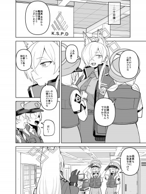 [ぱんもどきの湯 (ぱんやかわ)] カンナの落日 弐 (ブルーアーカイブ) [DL版]_45