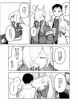 [ぱんもどきの湯 (ぱんやかわ)] カンナの落日 弐 (ブルーアーカイブ) [DL版]_46