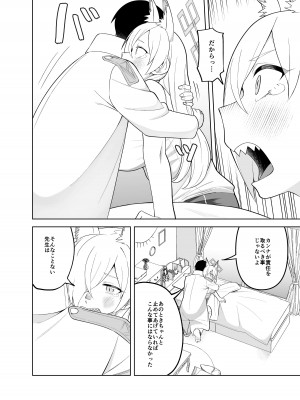 [ぱんもどきの湯 (ぱんやかわ)] カンナの落日 弐 (ブルーアーカイブ) [DL版]_23