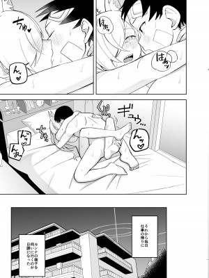 [ぱんもどきの湯 (ぱんやかわ)] カンナの落日 弐 (ブルーアーカイブ) [DL版]_42