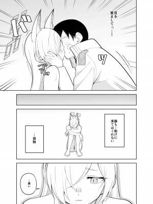 [ぱんもどきの湯 (ぱんやかわ)] カンナの落日 弐 (ブルーアーカイブ) [DL版]_16