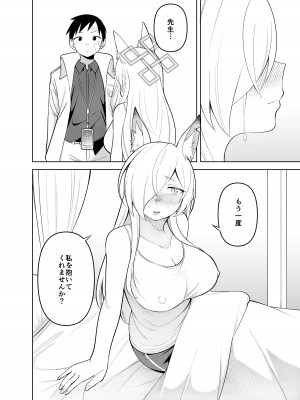 [ぱんもどきの湯 (ぱんやかわ)] カンナの落日 弐 (ブルーアーカイブ) [DL版]_27