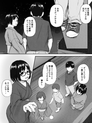 [亥ノ春] 空ろな生花 〜玩具に堕とされる幼馴染〜_064