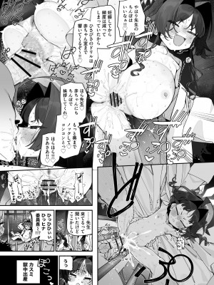 [CrowView (よろず)] ブルー赤ちゃんIN部2 (ブルーアーカイブ) [DL版]_059