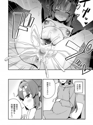 [CrowView (よろず)] ブルー赤ちゃんIN部2 (ブルーアーカイブ) [DL版]_078