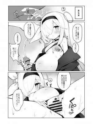 [CrowView (よろず)] ブルー赤ちゃんIN部2 (ブルーアーカイブ) [DL版]_033