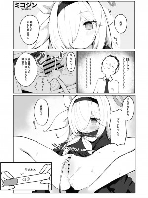 [CrowView (よろず)] ブルー赤ちゃんIN部2 (ブルーアーカイブ) [DL版]_031