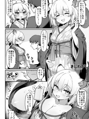 [CrowView (よろず)] ブルー赤ちゃんIN部2 (ブルーアーカイブ) [DL版]_104