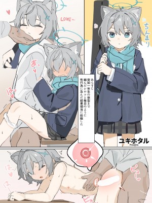 [CrowView (よろず)] ブルー赤ちゃんIN部2 (ブルーアーカイブ) [DL版]_012