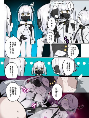 [CrowView (よろず)] ブルー赤ちゃんIN部2 (ブルーアーカイブ) [DL版]_017