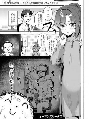 [CrowView (よろず)] ブルー赤ちゃんIN部2 (ブルーアーカイブ) [DL版]_073