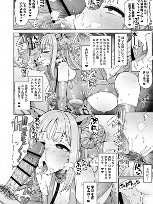 [CrowView (よろず)] ブルー赤ちゃんIN部2 (ブルーアーカイブ) [DL版]_046