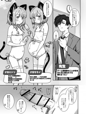 [CrowView (よろず)] ブルー赤ちゃんIN部2 (ブルーアーカイブ) [DL版]_099