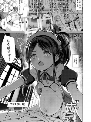 [CrowView (よろず)] ブルー赤ちゃんIN部2 (ブルーアーカイブ) [DL版]_079