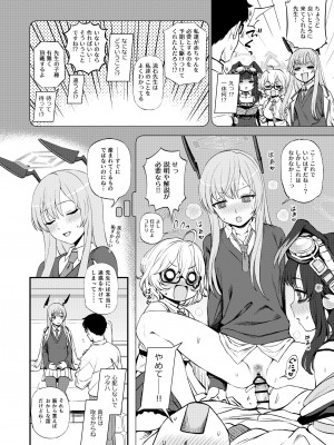 [CrowView (よろず)] ブルー赤ちゃんIN部2 (ブルーアーカイブ) [DL版]_092