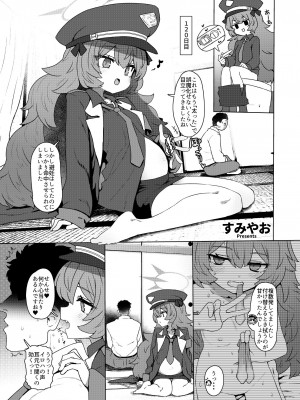 [CrowView (よろず)] ブルー赤ちゃんIN部2 (ブルーアーカイブ) [DL版]_061