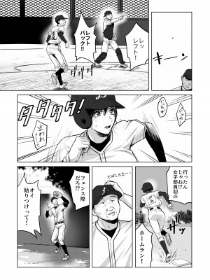 [カイガンセン (坂上 海)] FAカノジョ [DL版]_05