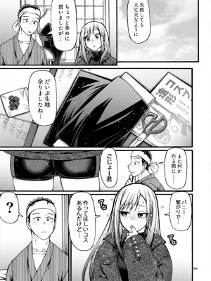 [CELLULOID-ACME (チバトシロウ)] 彼女が逆バニーに着替えたら (その着せ替え人形は恋をする) [DL版]_08