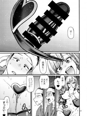 [CELLULOID-ACME (チバトシロウ)] 彼女が逆バニーに着替えたら (その着せ替え人形は恋をする) [DL版]_22