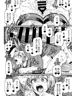 [CELLULOID-ACME (チバトシロウ)] 彼女が逆バニーに着替えたら (その着せ替え人形は恋をする) [DL版]_15