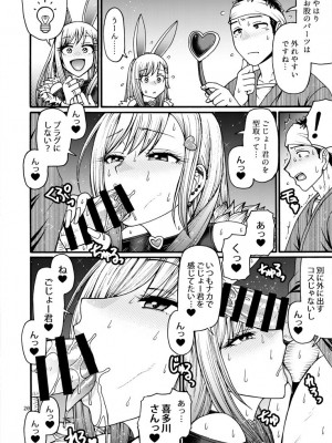 [CELLULOID-ACME (チバトシロウ)] 彼女が逆バニーに着替えたら (その着せ替え人形は恋をする) [DL版]_19