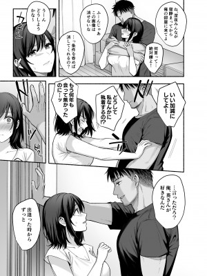 [AMAM (雨あられ)] 雌ノ家〜妻ハ乱レ奪ワレル〜_18