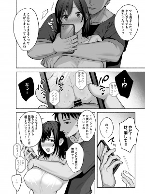 [AMAM (雨あられ)] 雌ノ家〜妻ハ乱レ奪ワレル〜_17