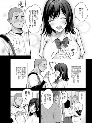 [AMAM (雨あられ)] 雌ノ家〜妻ハ乱レ奪ワレル〜_05