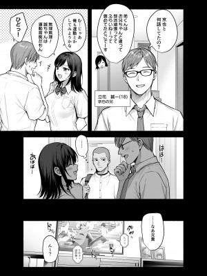 [AMAM (雨あられ)] 雌ノ家〜妻ハ乱レ奪ワレル〜_06