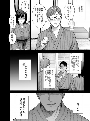 [AMAM (雨あられ)] 雌ノ家〜妻ハ乱レ奪ワレル〜_13