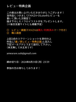 [AMAM (雨あられ)] 雌ノ家〜妻ハ乱レ奪ワレル〜_52