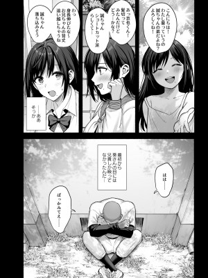 [AMAM (雨あられ)] 雌ノ家〜妻ハ乱レ奪ワレル〜_11