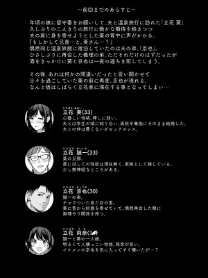 [AMAM (雨あられ)] 雌ノ家〜妻ハ乱レ奪ワレル〜_03