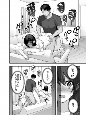 [AMAM (雨あられ)] 雌ノ家〜妻ハ乱レ奪ワレル〜_47