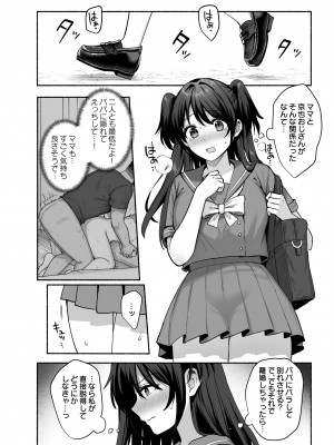 [AMAM (雨あられ)] 雌ノ家〜妻ハ乱レ奪ワレル〜_49