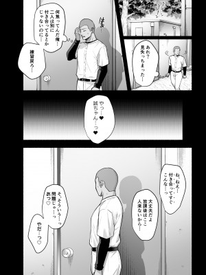 [AMAM (雨あられ)] 雌ノ家〜妻ハ乱レ奪ワレル〜_09