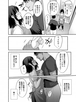 [AMAM (雨あられ)] 雌ノ家〜妻ハ乱レ奪ワレル〜_45