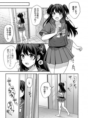 [AMAM (雨あられ)] 雌ノ家〜妻ハ乱レ奪ワレル〜_46