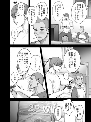 [AMAM (雨あられ)] 雌ノ家〜妻ハ乱レ奪ワレル〜_07